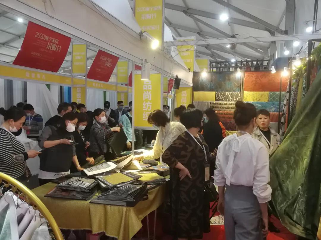 2020海宁家纺采购节开启“买买买”模式，培育信心激发广大消费者活力