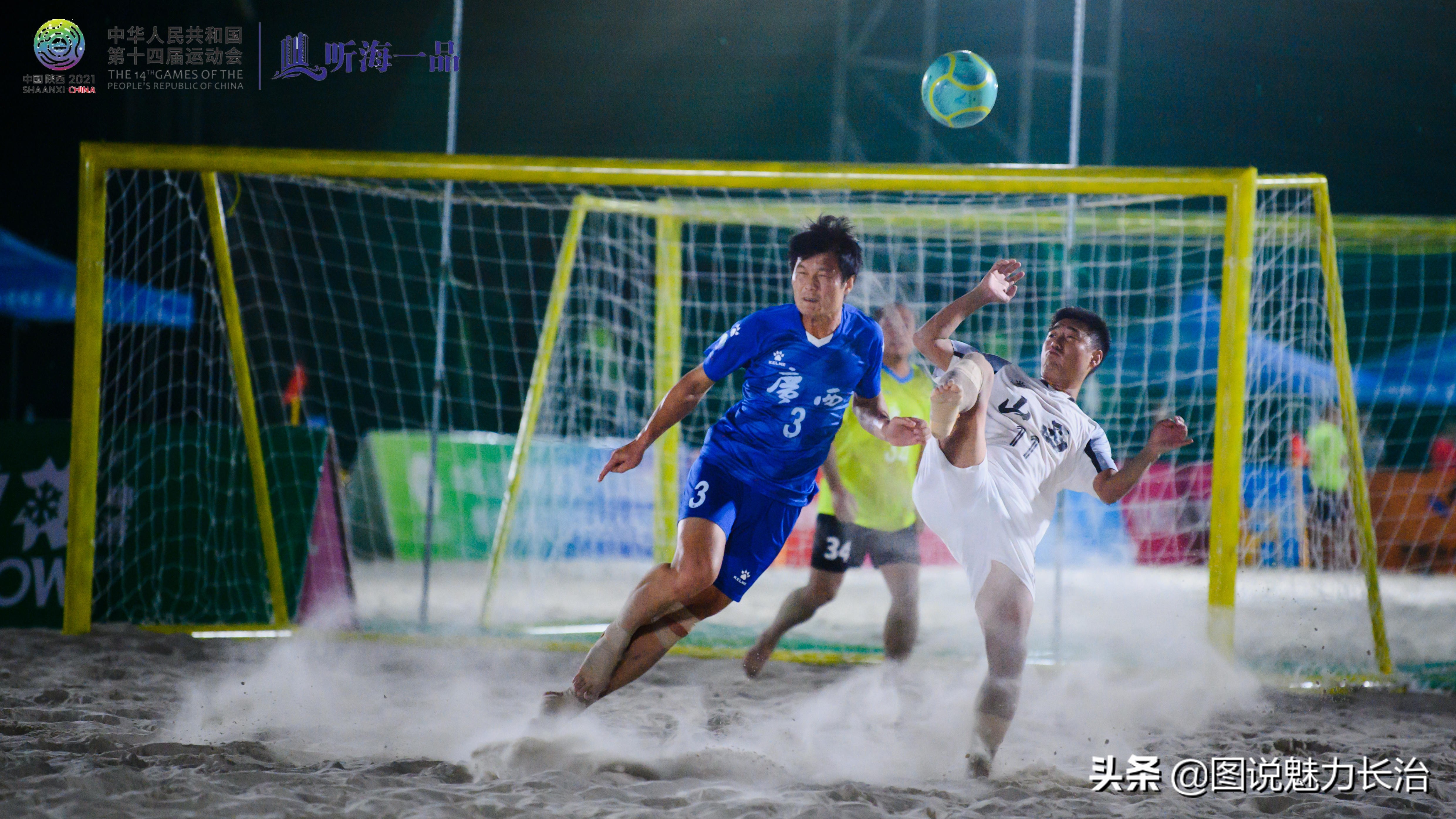 长治市太东街道队代表山西省出征十四运沙滩足球赛