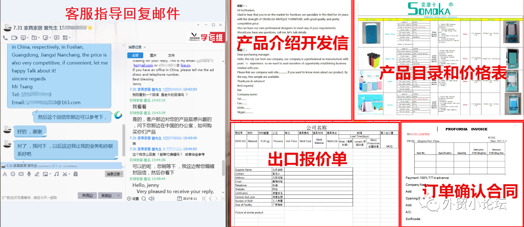 外贸中介都是怎么找客户的,目前外贸平台找客户效果最好的
