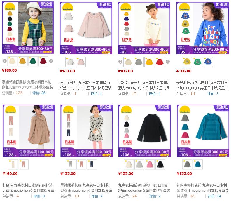 日本童装品牌汇总,日系童装都有哪些品牌