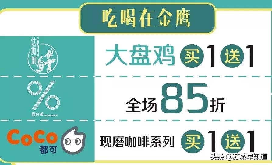 今天吃鱼打1折？！还是……