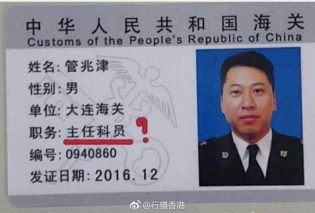上海代购海关关员 (大连海关关员涉事女代购)
