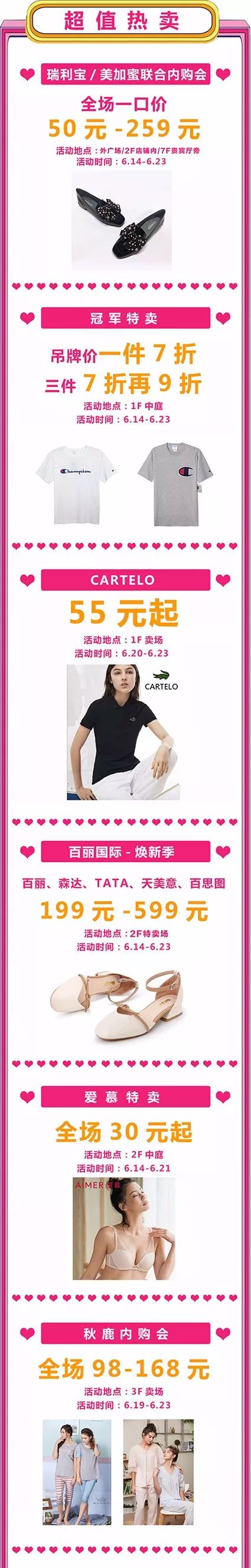 新奥天虹双11大促,新奥集团年庆