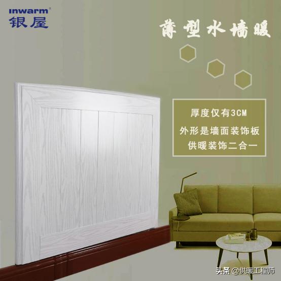 超薄型墙暖暖气片,装饰板暖气片散热效果如何