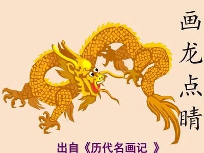 书法龙图腾作品,书法图腾