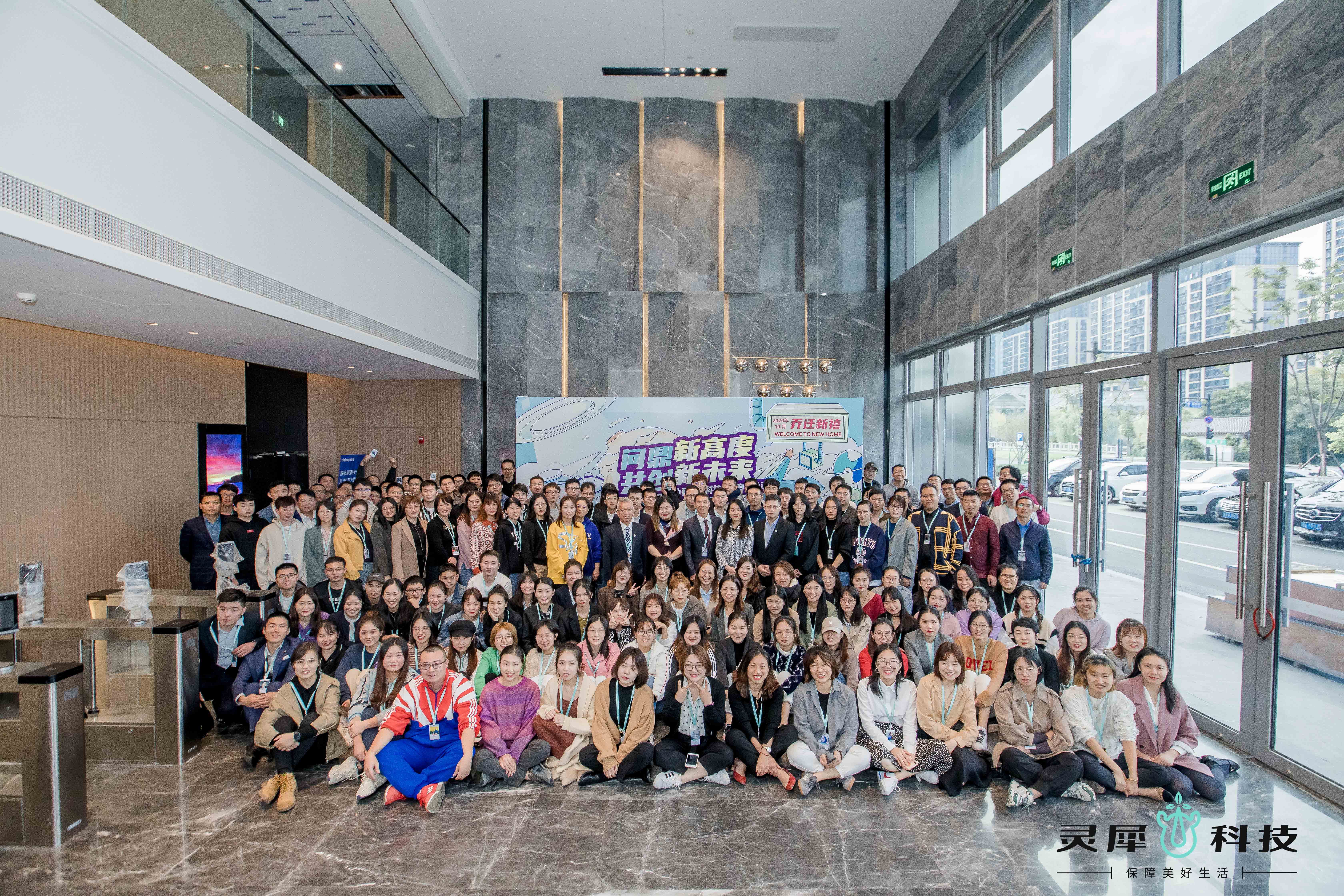 八年闯荡,灵犀归来!灵犀科技总部入驻未来科技城,开启新征程