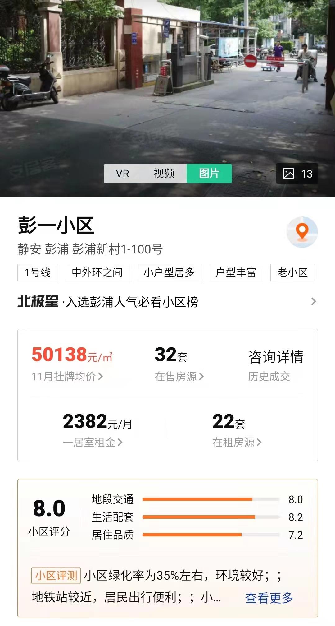 上海70年产权房子到期现状,70年房子产权到期后怎么办