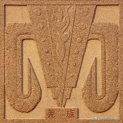 56个民族的图腾名字,五十六个民族图腾你知道的有多少