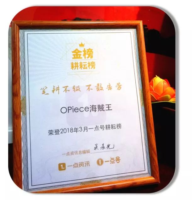 OPiece海贼王公会成立14周年，回馈粉丝赢好礼，还不来看看
