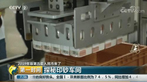 新人民币印制全过程,人民币印制多少由谁说了算