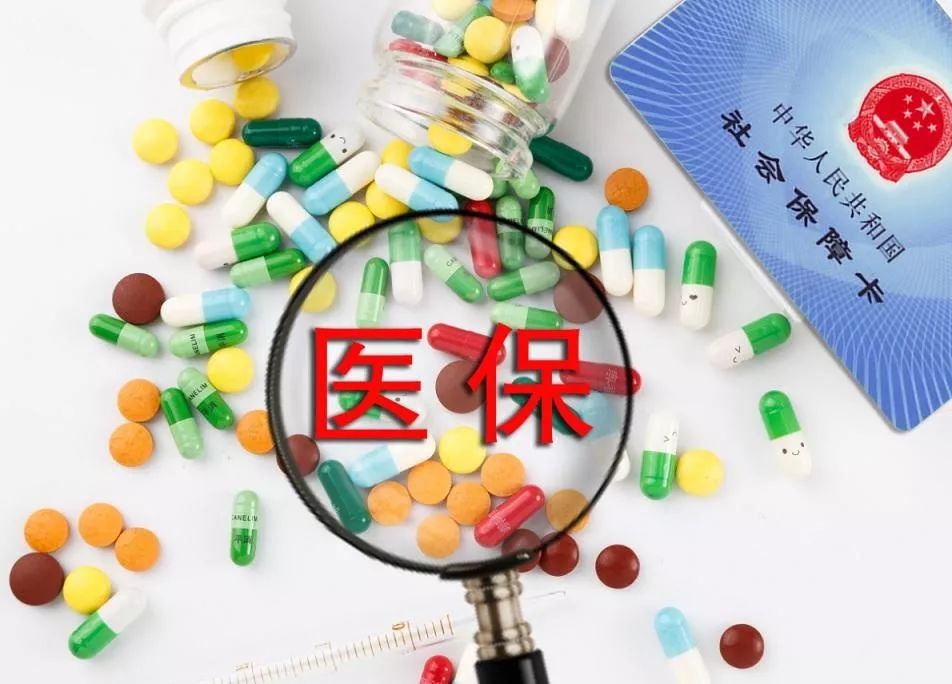 北京市医保定点医疗机构名单公示,北京市医保a类定点医疗机构