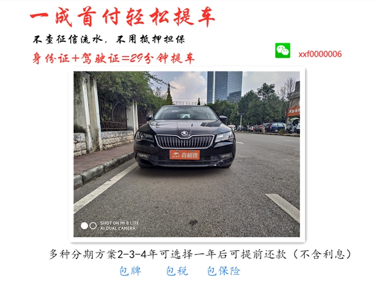 喜相逢零首付买车流程,喜相逢低首付购车平台