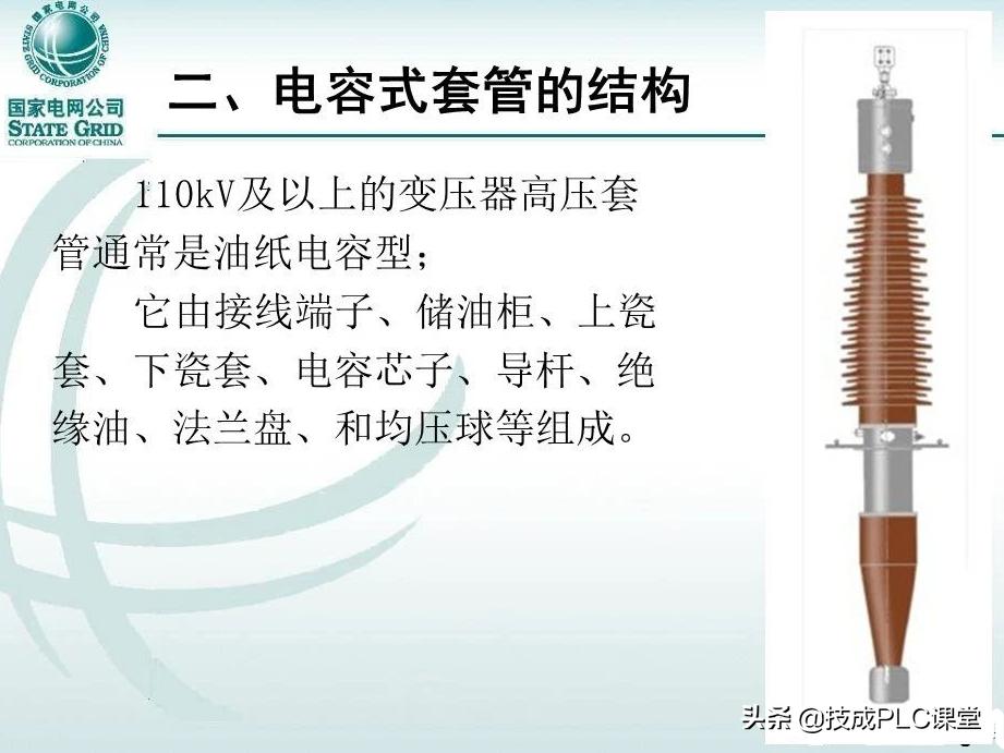 变压器套管标准,变压器套管基础知识