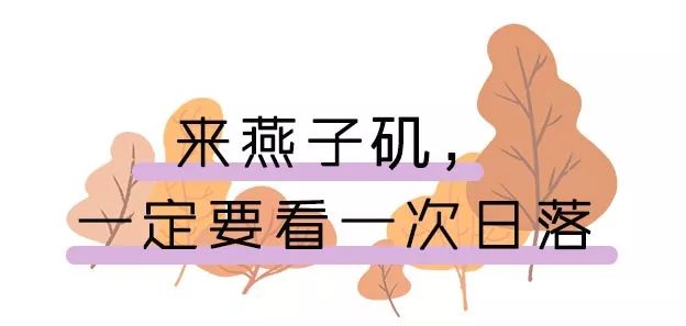 燕子矶公园讲解,燕子矶公园在哪里啊