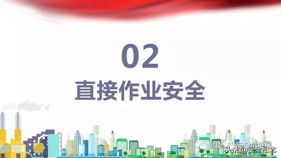 漫画趣味安全保护讲的什么,科普安全知识漫画