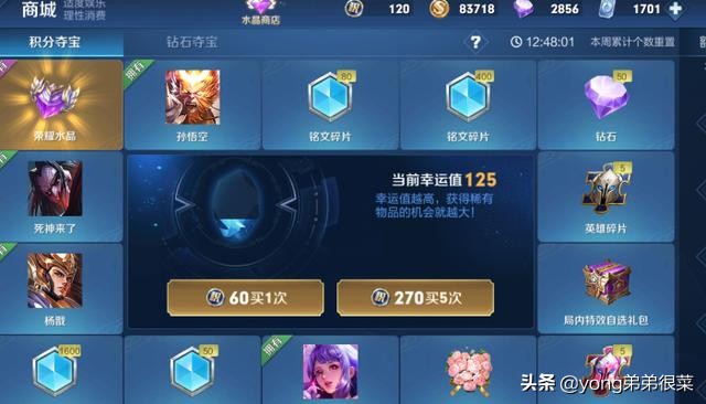 小姐姐花75块钱破解防沉迷,晚上10点登录王者后,当场气哭了