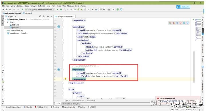 SpringBoot整合QQ邮件发送
