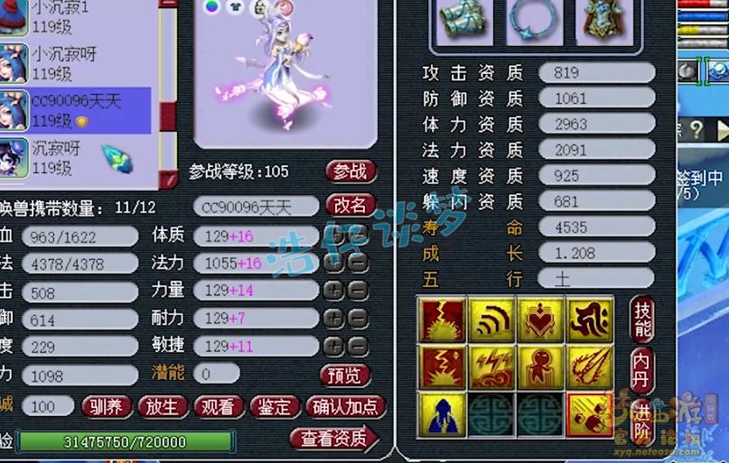 109天宫天罡地煞,梦幻西游109力天宫打图