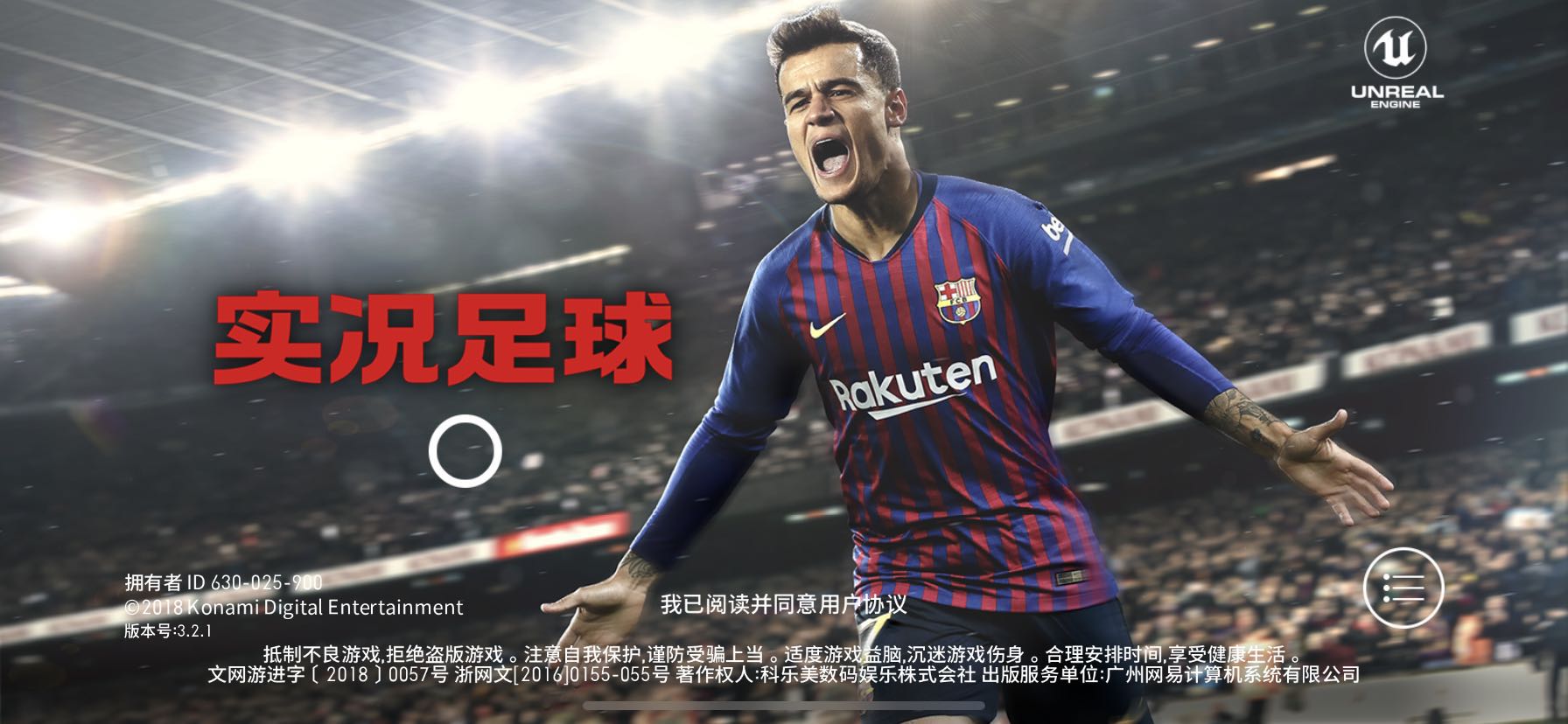 实况足球手游测试,实况足球手游游戏测评