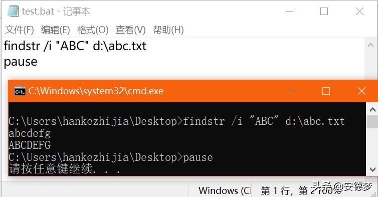1.4Windows之DOS命令基础篇-学习find+findstr命令