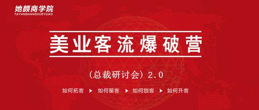 一家美容院广告,美容院试营业拓客吸引人广告语