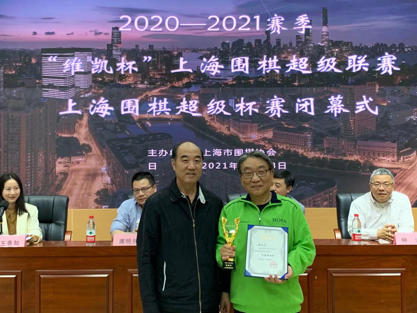 上海围棋超级联赛,上海围棋公开赛