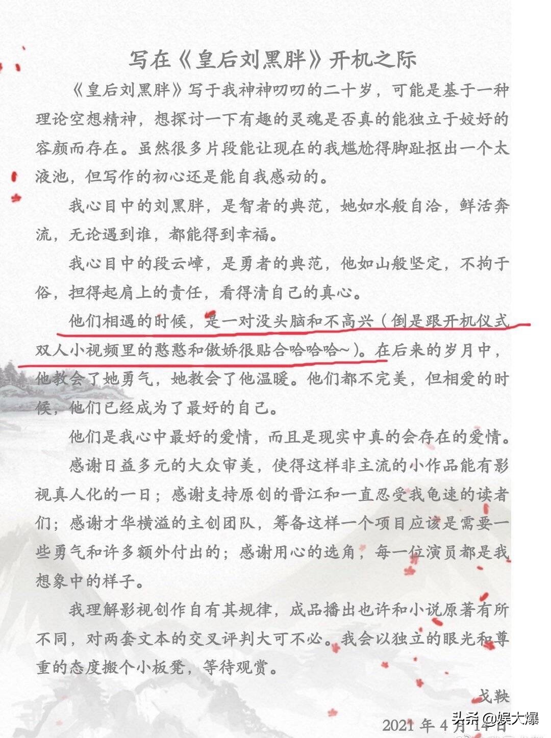 辣目洋子被搭档嫌丑?开机仪式上男主全程臭脸,全身抗拒不互动