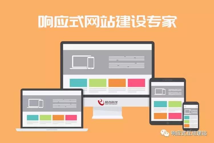 南通响应式网站性价比,无锡响应式网站性价比