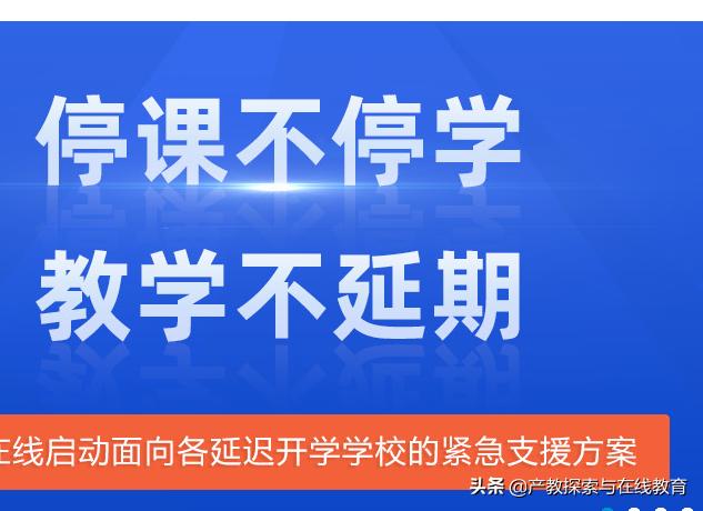 最好的在线教育平台,在线教育最新的五个消息