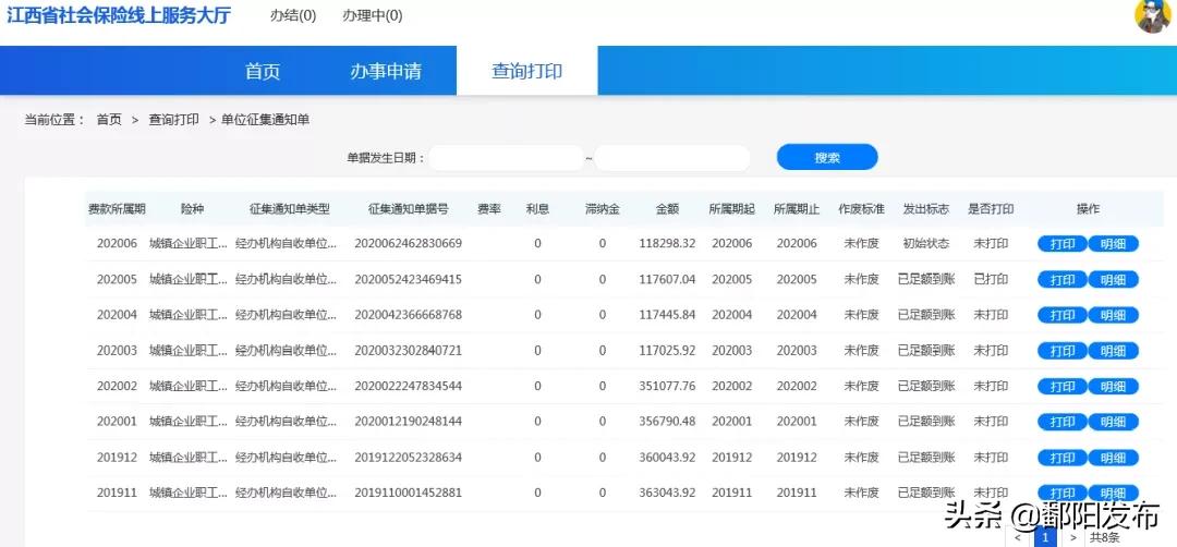 缃戜笂12333鎬庢牱鎵撳嵃涓汉鍙備繚璇佹槑,骞夸笢浜虹ぞapp涓汉鍙備繚璇佹槑缃戜笂鎵撳嵃