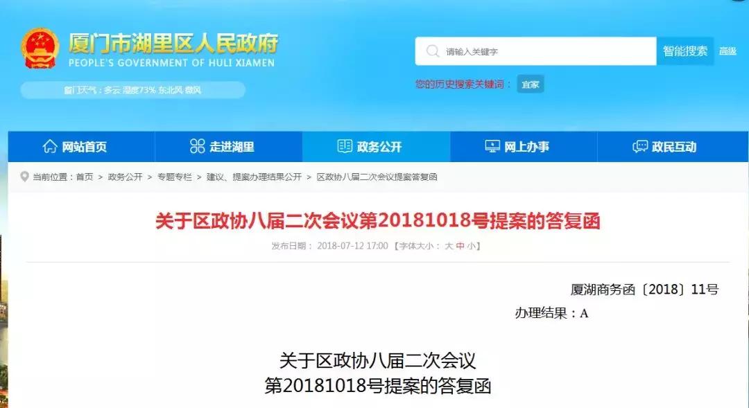 官方证实！宜家意向落户厦门，正在岛内选址！这份攻略，快收藏…