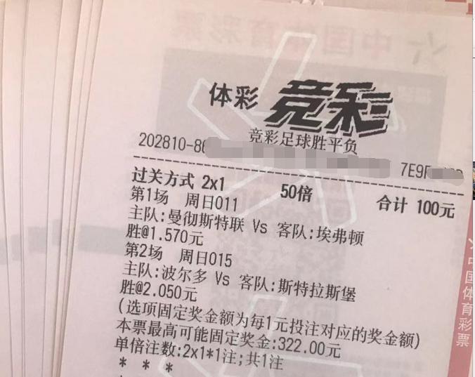 12.24竞彩足球比分实单推荐,竞彩12场胜10场