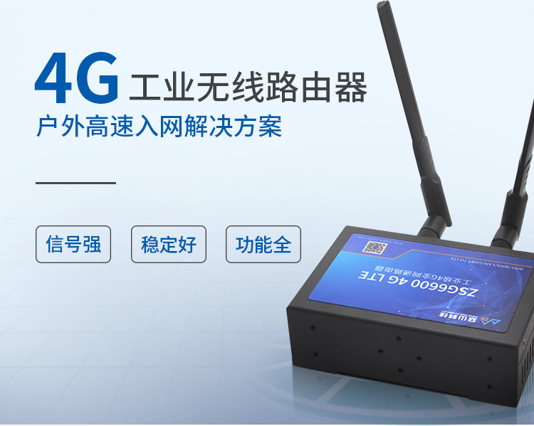 无线4G工业级路由器VPN协议详解
