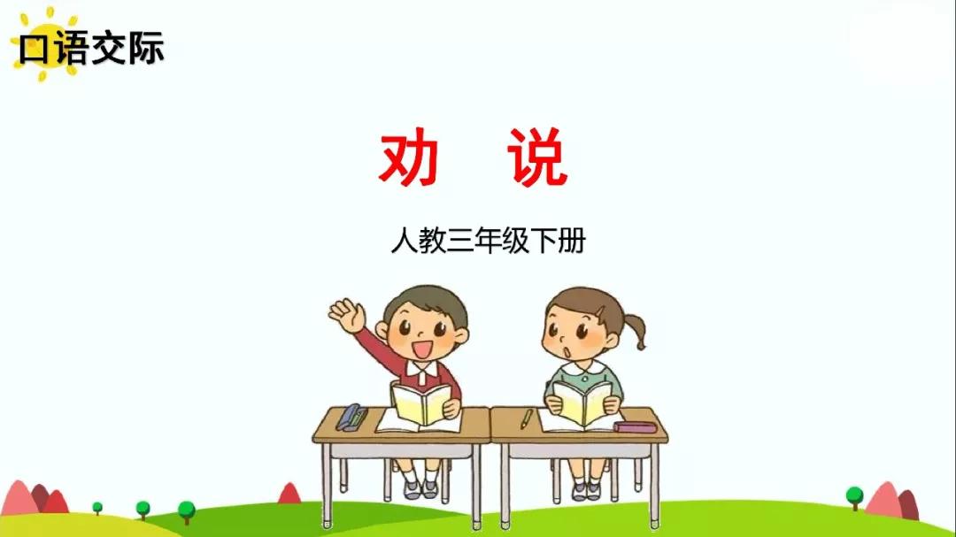 语文三年级上册第七单元语文园地,部编语文三年级下册寓言考点归纳