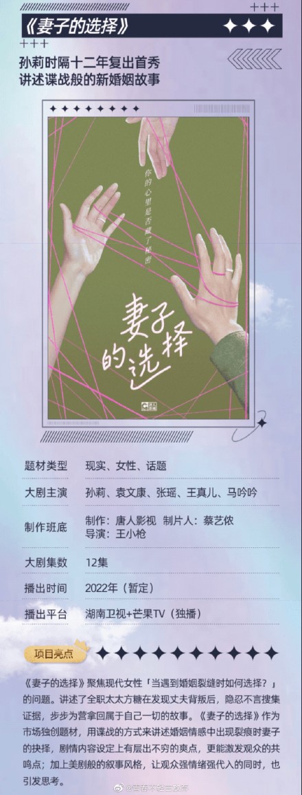 芒果新剧片单,芒果新剧张嘉译