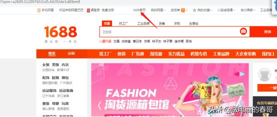 1688卖家怎么找买家,新手在1688上怎么进货