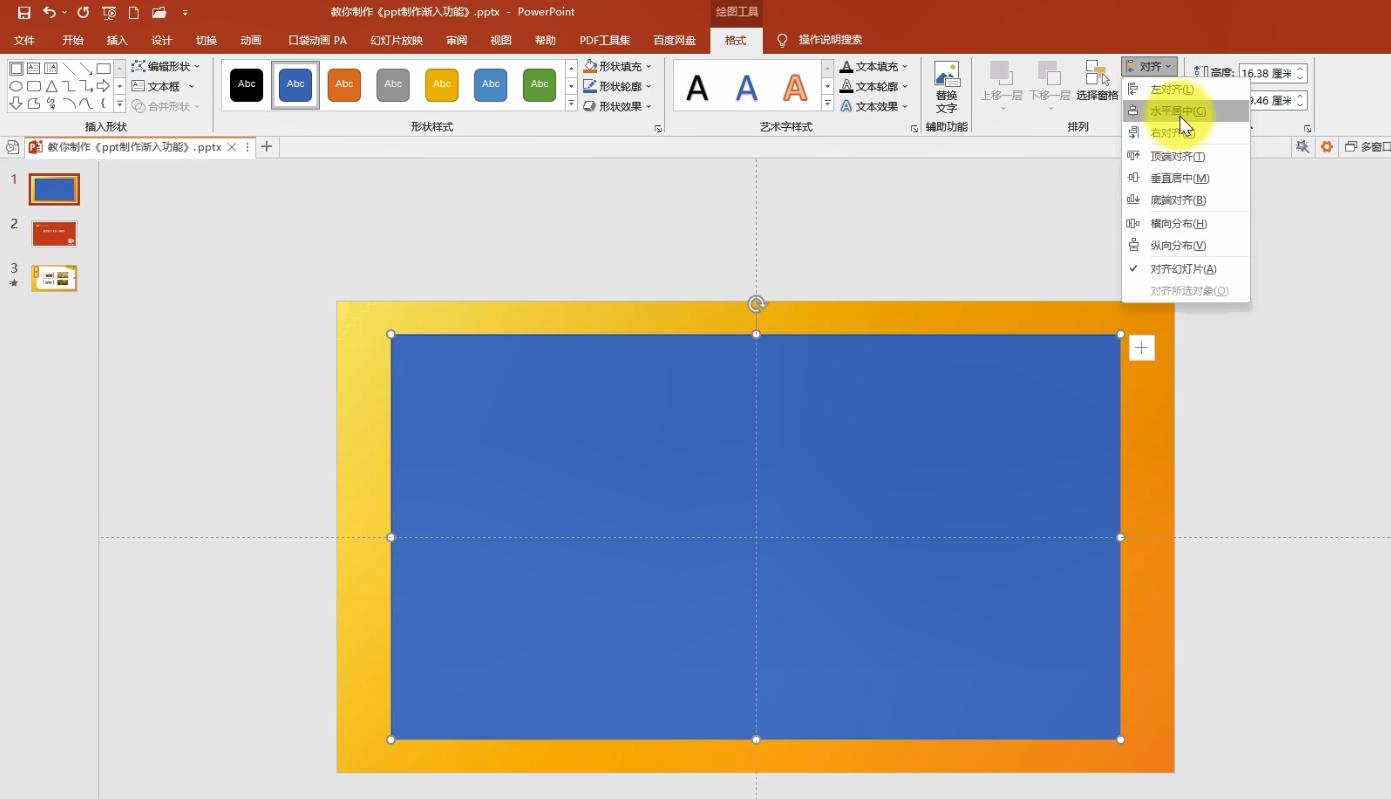 ppt里面的文字怎么调成竖着横着,ppt中的文字怎么设置读出来