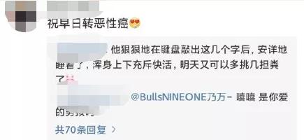 乃万回怼素人视频,乃万微博怼素人