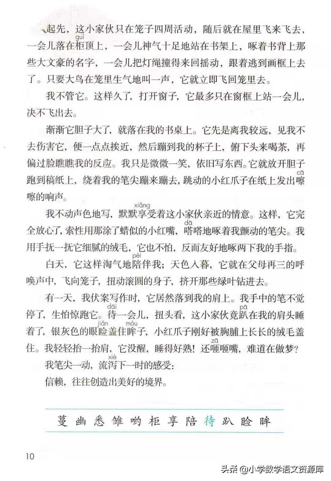 五年级上册语文电子版完整版,五年级语文上册电子版课本完整版