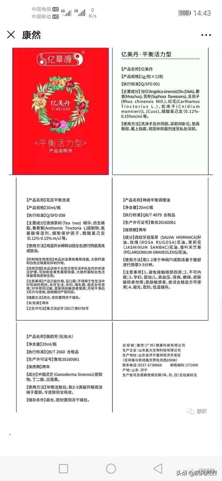 传销案宣判后是否会追究下去,被定为传销翻案的有多少个公司