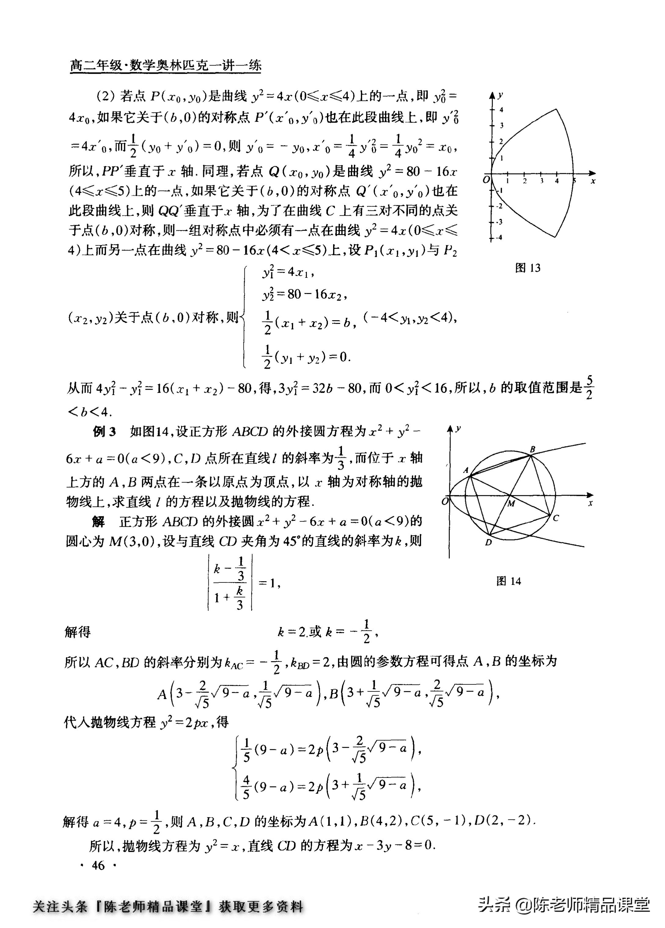 高中数学奥林匹克训练题库,数学一年级奥林匹克试题集锦