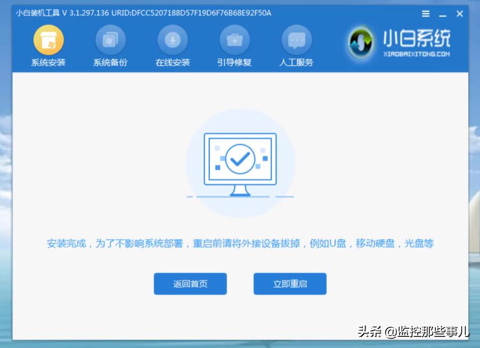 win7双系统安装32位和64位的图文教程