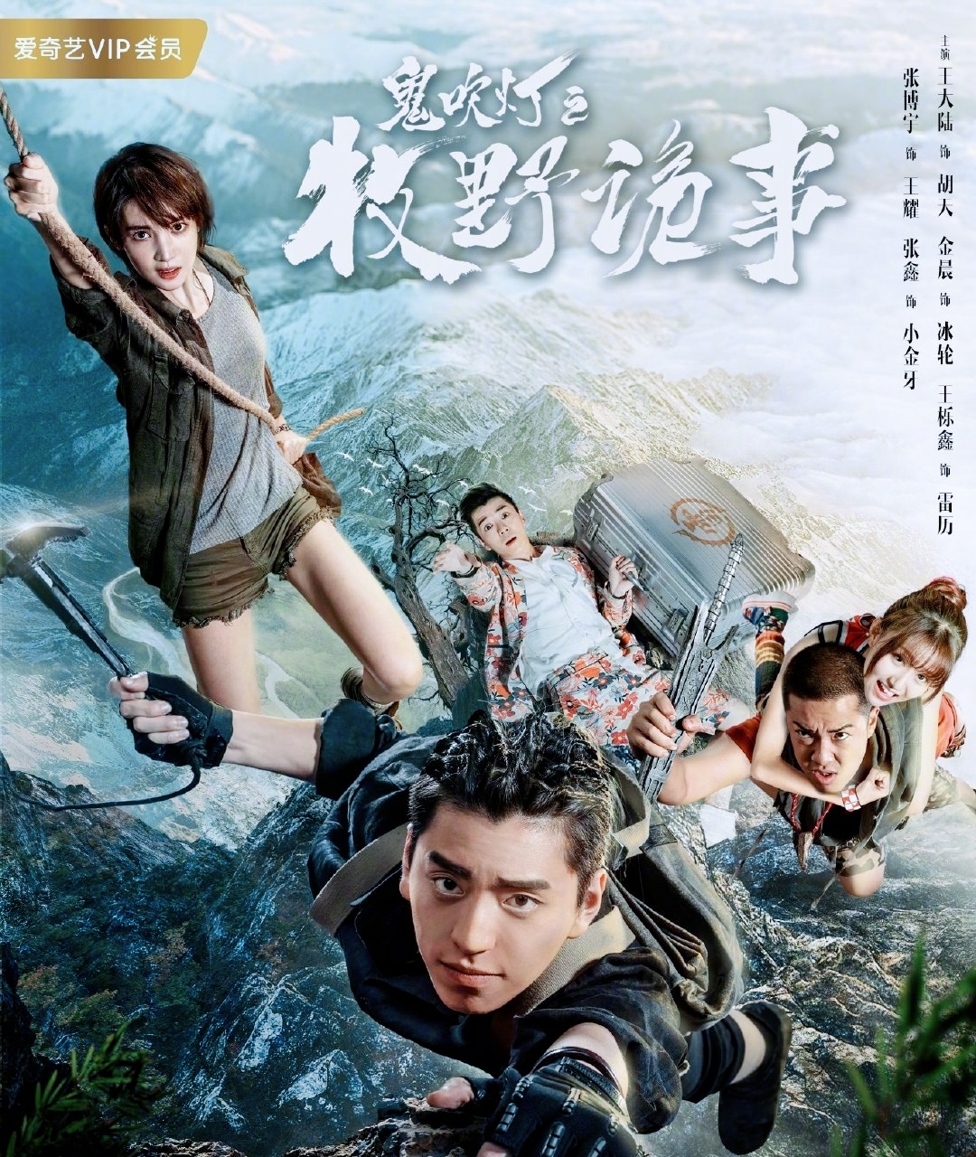 推荐17部高口碑的悬疑网剧,最值得看的四部悬疑网剧