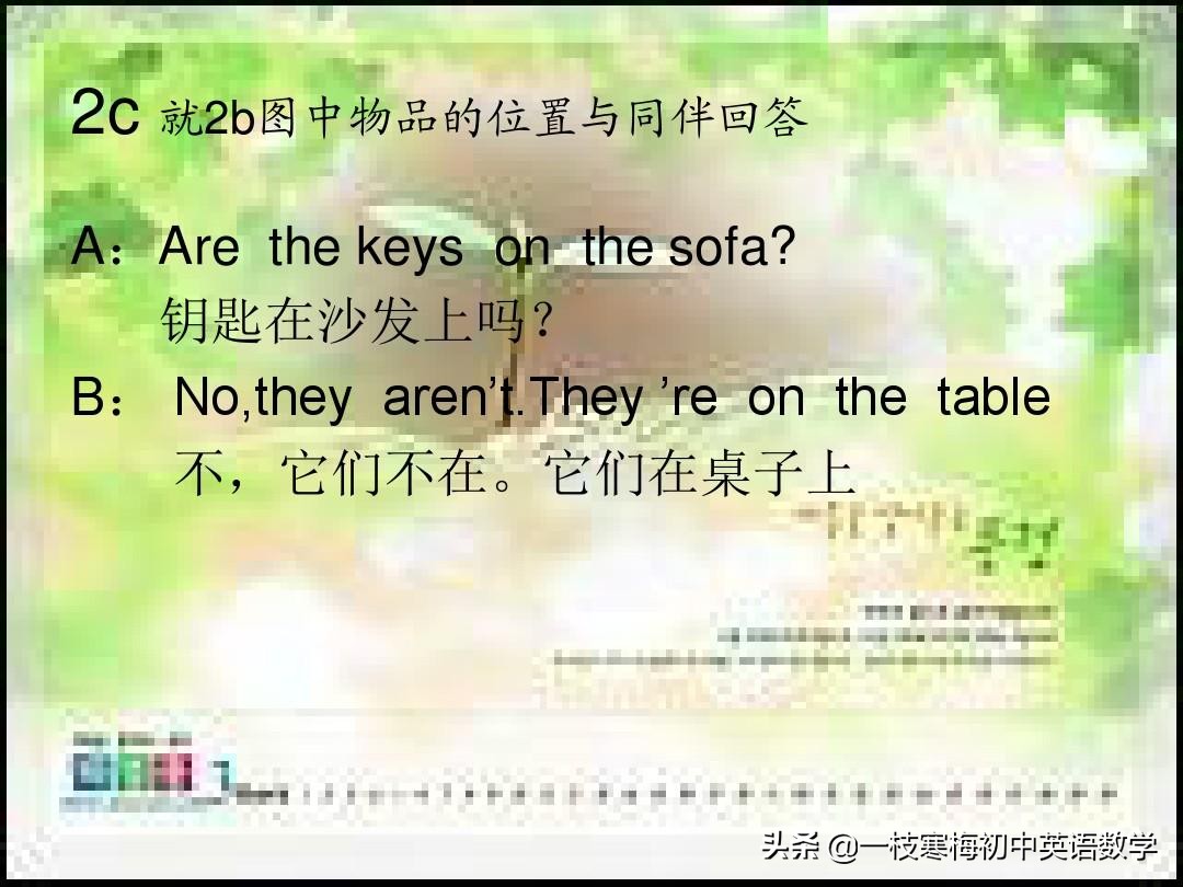 七年级上册英语第九单元section2b,七年级上册英语第八单元sectionb