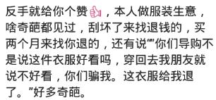 你们见过哪些奇葩的理由,你见过什么奇葩理由给差评