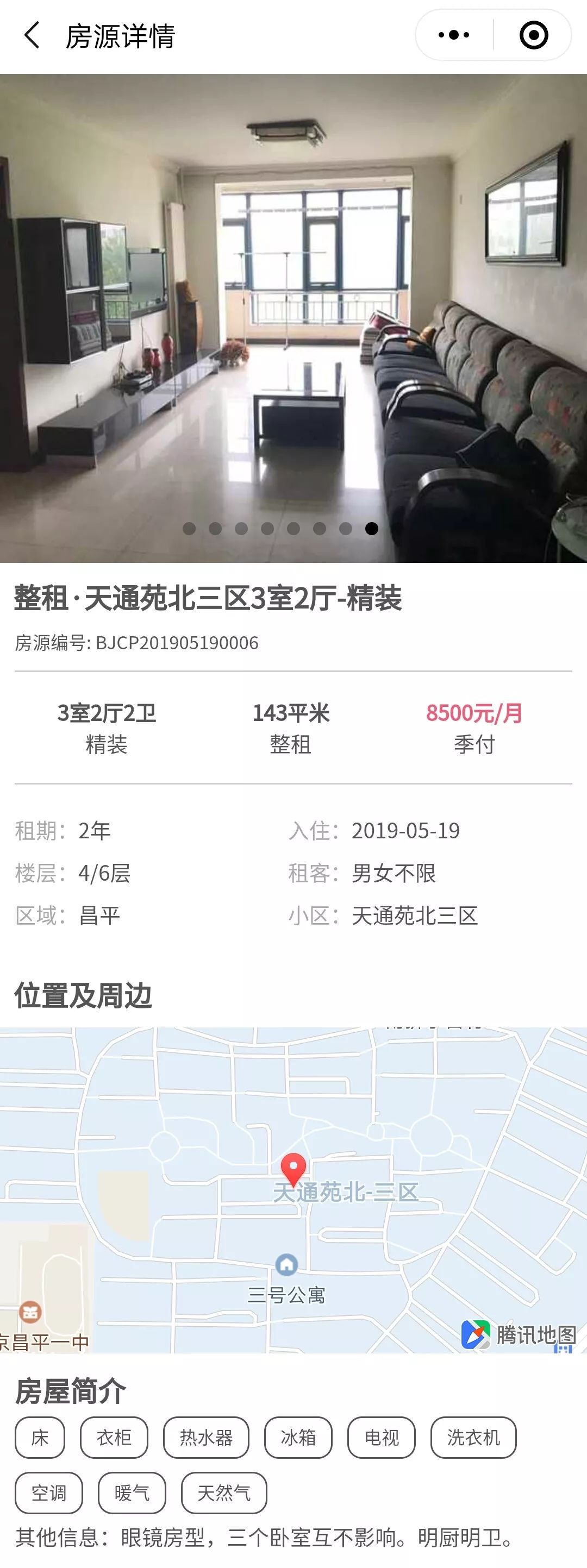 房东直租六盘水无中介费租房平台,贵阳租房房东直租花果园无中介费