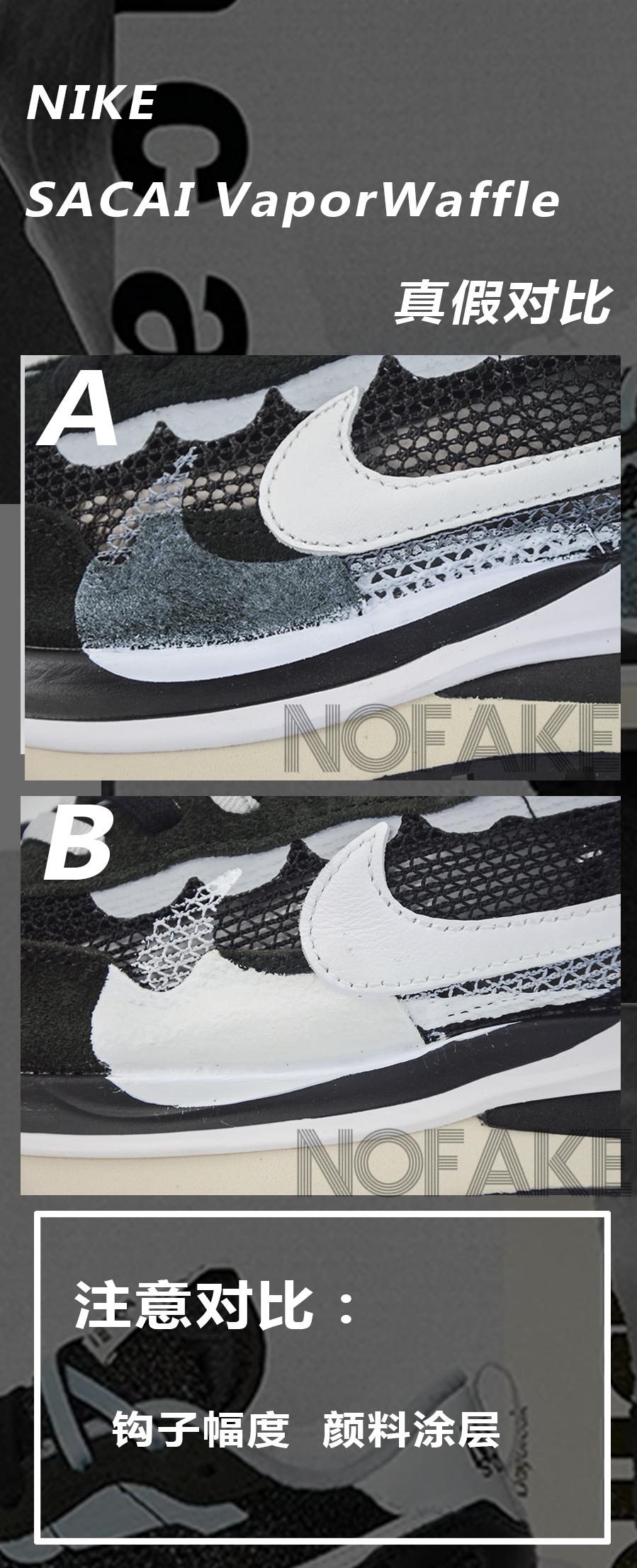 穿了假鞋脚烂了,穿fake会臭脚吗