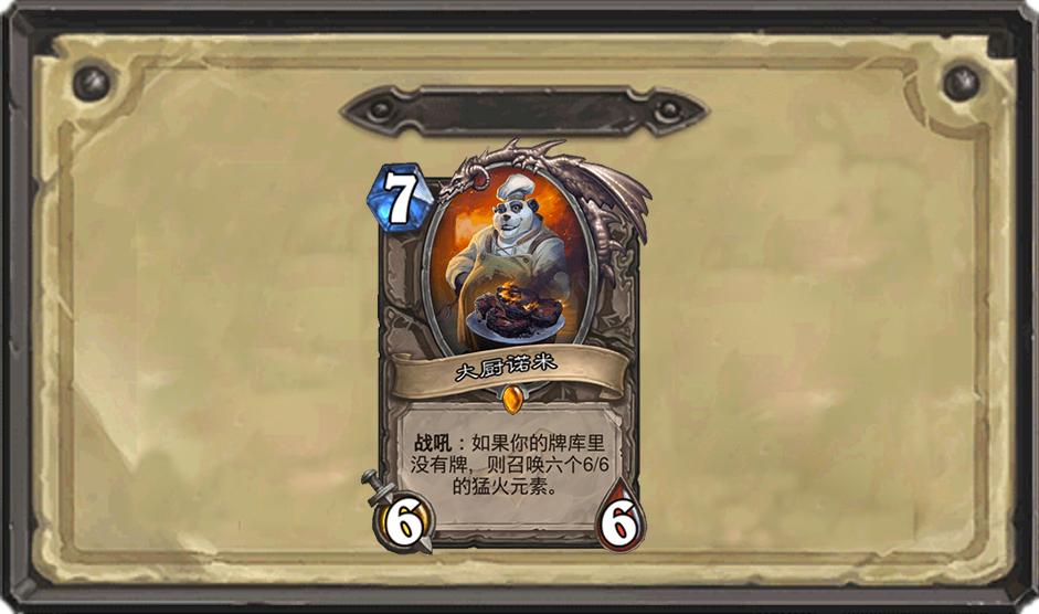 炉石传说第一中立橙,炉石传说暗影崛起冷门橙卡