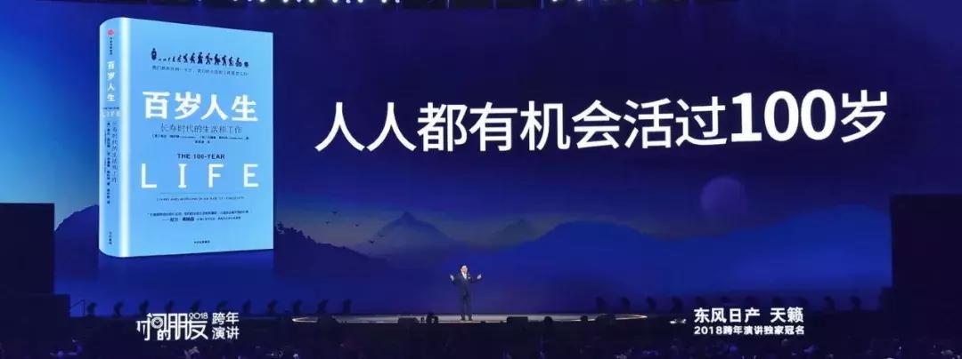 罗辑思维2018跨年演讲,罗辑思维跨年演讲2020完整音频