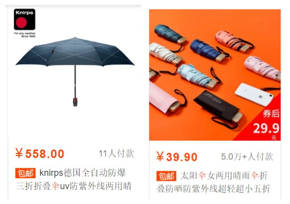 防晒三剑客——选好遮阳伞、防晒服、防晒霜，让你白成一道光